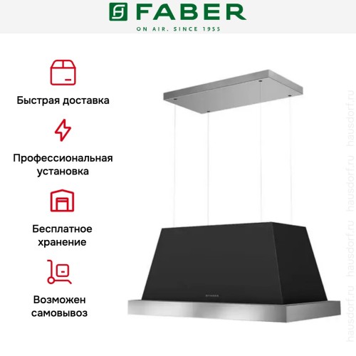 Вытяжка Faber THEA IS.EV8 DG MATT F80 SC в Краснодаре