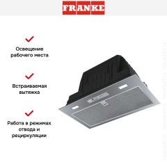 Встраиваемая вытяжка Franke BOX FBI 525 PLUS