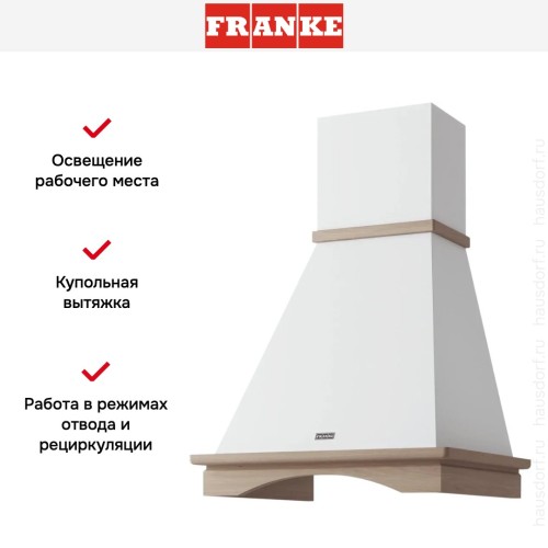 Вытяжка Franke FCL 60 NF EGC в Краснодаре