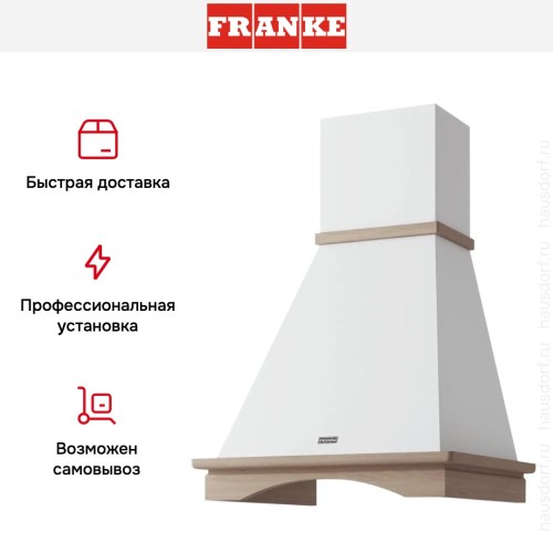 Вытяжка Franke FCL 60 NF EGC в Краснодаре