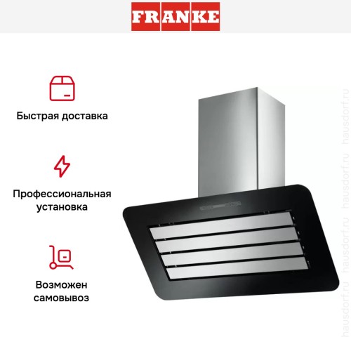 Вытяжка Franke FRO 908 BK/XS в Краснодаре