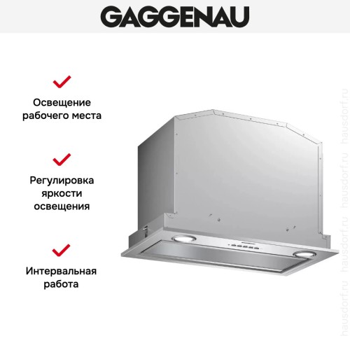Встраиваемая вытяжка Gaggenau AC200161 в Краснодаре