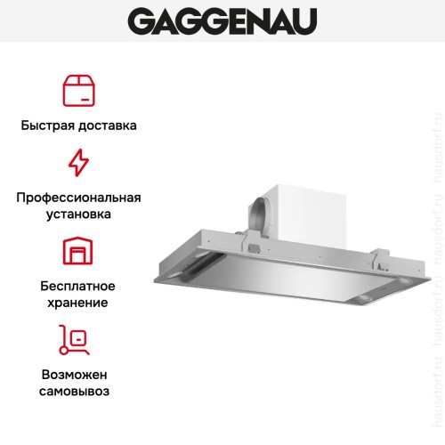 Встраиваемая вытяжка Gaggenau AC 250 190 в Краснодаре