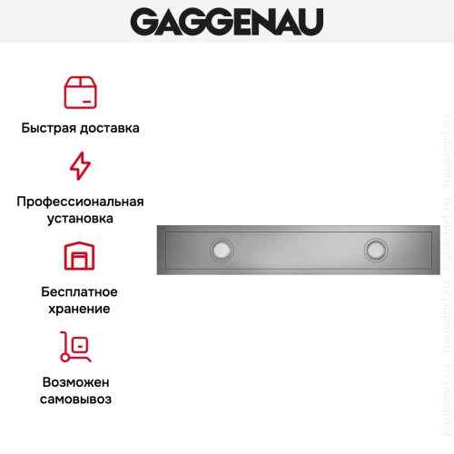 Вытяжка Gaggenau AC 472-181 в Краснодаре