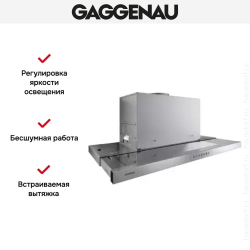 Встраиваемая вытяжка Gaggenau AF 210-191 в Краснодаре