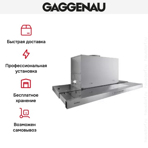 Встраиваемая вытяжка Gaggenau AF 210-191 в Краснодаре