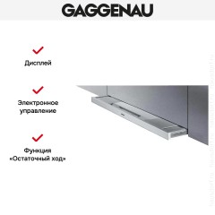 Встраиваемая вытяжка Gaggenau AF 280-160