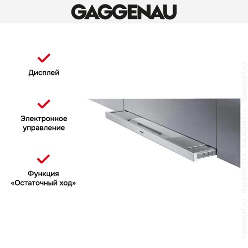 Встраиваемая вытяжка Gaggenau AF 280-160 в Краснодаре