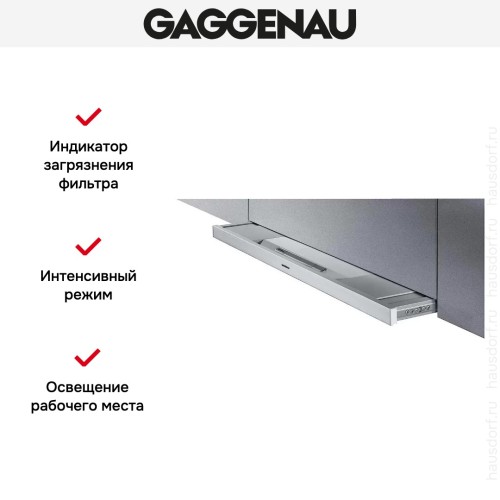 Встраиваемая вытяжка Gaggenau AF 280-160 в Краснодаре