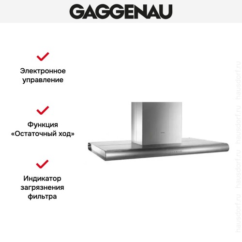 Вытяжка Gaggenau AI 280-120 в Краснодаре