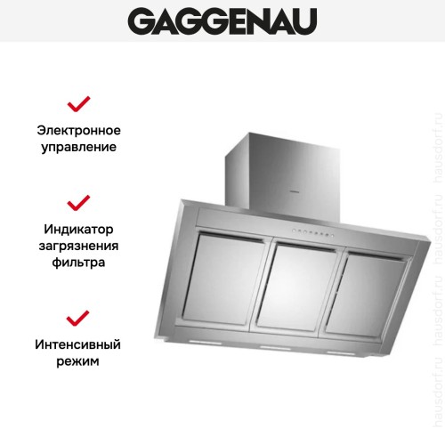 Вытяжка Gaggenau AW 250-191 в Краснодаре