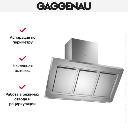 Вытяжка Gaggenau AW 250-191 в Краснодаре