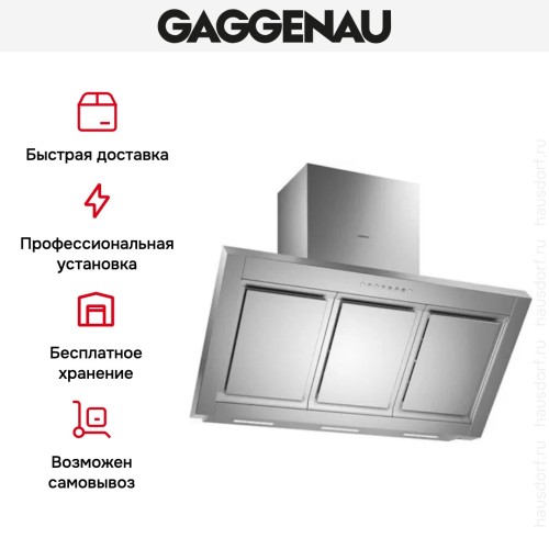 Вытяжка Gaggenau AW 250-191 в Краснодаре