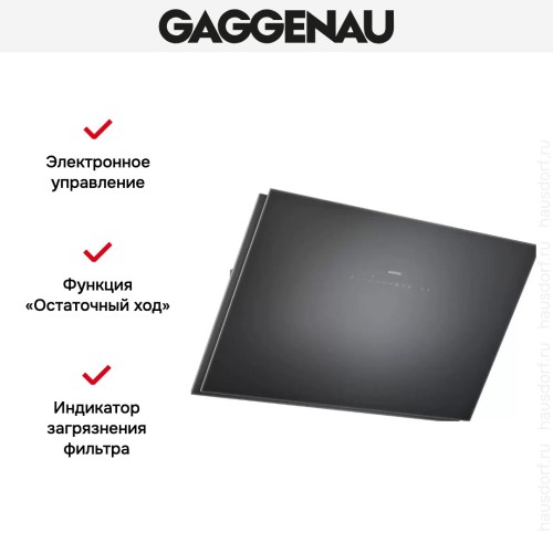 Вытяжка Gaggenau AW 250-192 в Краснодаре
