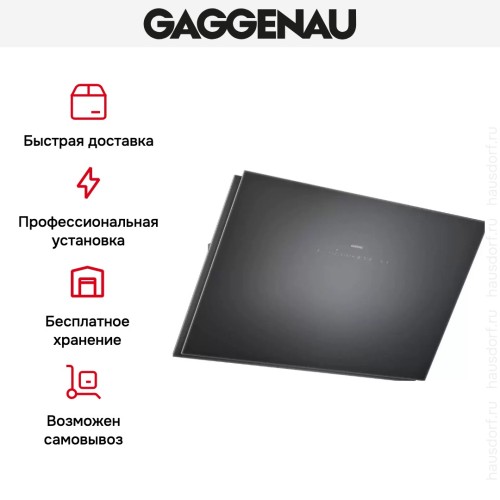 Вытяжка Gaggenau AW 250-192 в Краснодаре