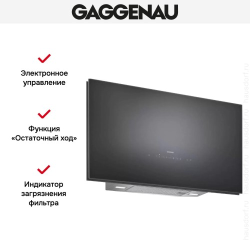 Вытяжка Gaggenau AW 270-192 в Краснодаре