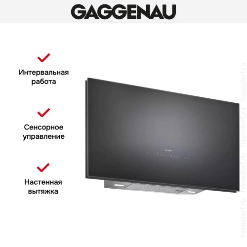 Вытяжка Gaggenau AW 270-192 в Краснодаре