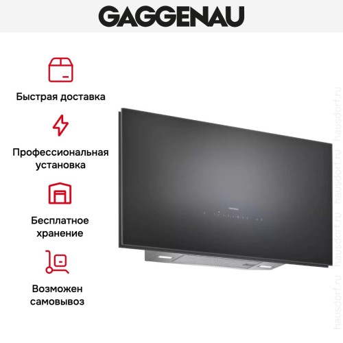 Вытяжка Gaggenau AW 270-192 в Краснодаре