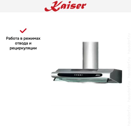 Вытяжка Kaiser A 601 NG в Краснодаре