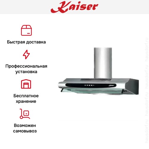 Вытяжка Kaiser A 601 NG в Краснодаре