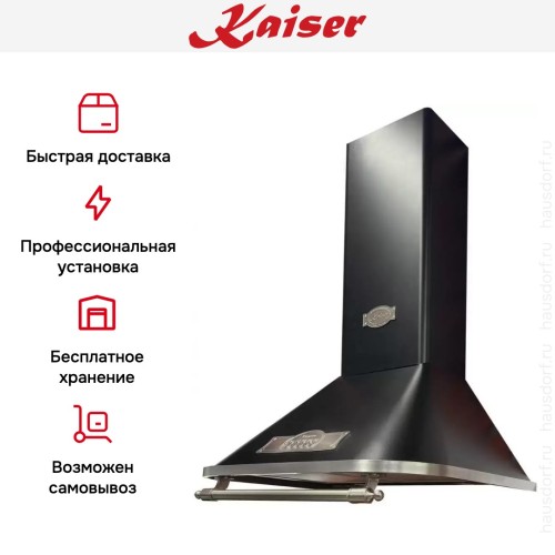 Вытяжка Kaiser A 6315 EM SIL ECO в Краснодаре