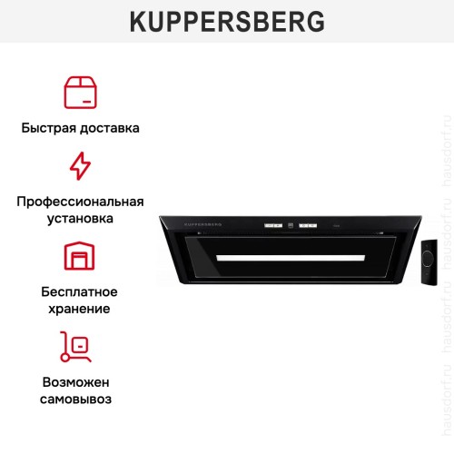 Встраиваемая вытяжка Kuppersberg INBOX 54 B в Краснодаре