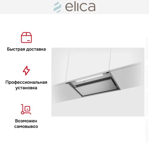 Вытяжка Elica Boxin Advance Plus IX/A/60 в Краснодаре