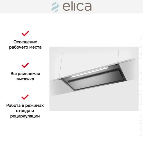 Вытяжка Elica Boxin Advance Plus IX/A/90 в Краснодаре