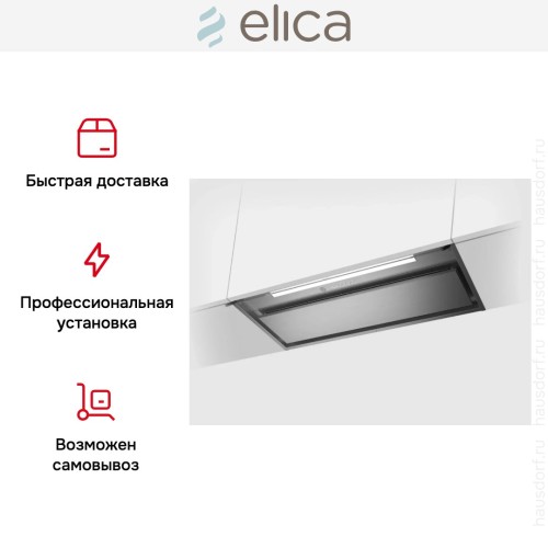 Вытяжка Elica Boxin Advance Plus IX/A/90 в Краснодаре