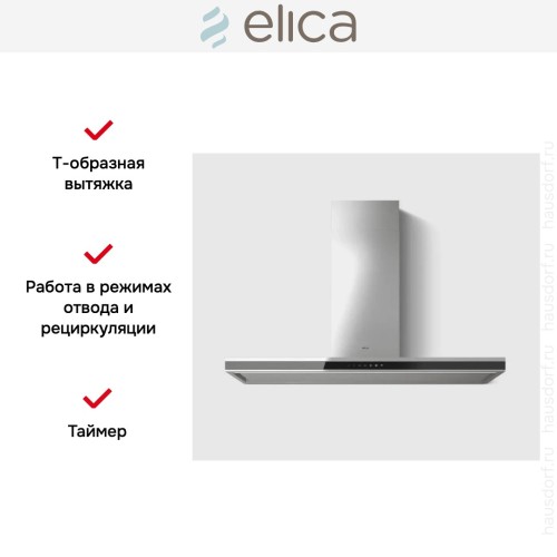 Вытяжка Elica Element IXBL/A/120 в Краснодаре