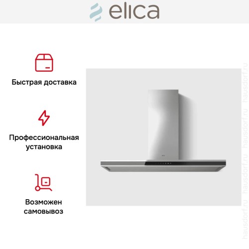 Вытяжка Elica Element IXBL/A/120 в Краснодаре