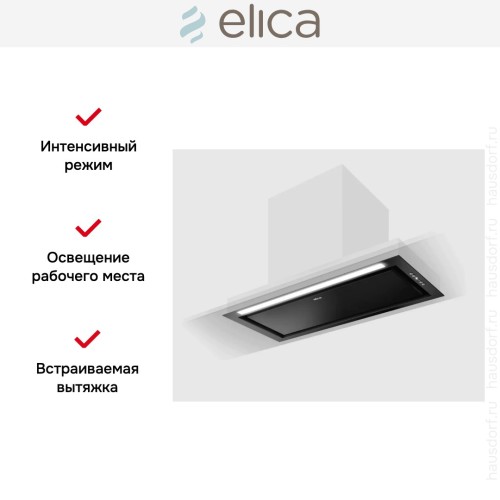 Вытяжка Elica HIDDEN ADV PLUS BLGL/A/72 в Краснодаре