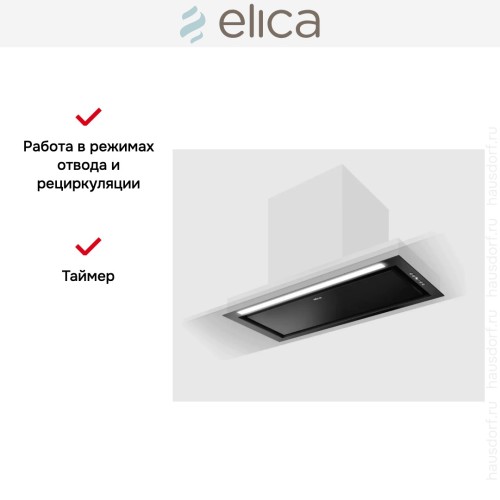 Вытяжка Elica HIDDEN ADV PLUS BLGL/A/72 в Краснодаре