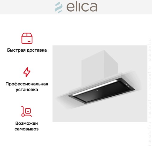 Вытяжка Elica HIDDEN ADV PLUS BLGL/A/72 в Краснодаре