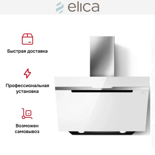 Вытяжка Elica MAJESTIC @ WH/A/90 в Краснодаре