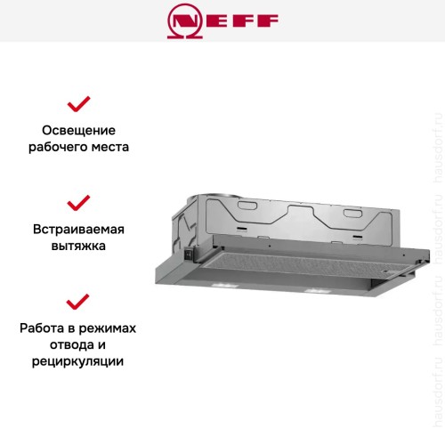 Встраиваемая вытяжка Neff D46BR22X1 в Краснодаре