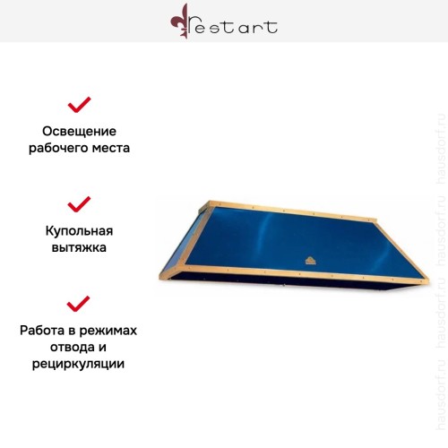 Вытяжка Restart CPF 001/200 в Краснодаре