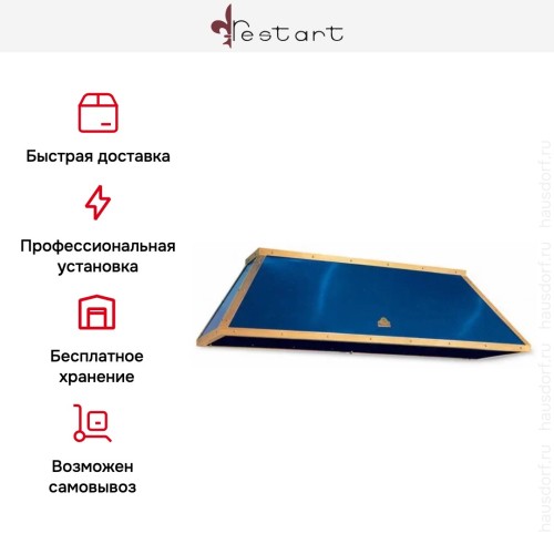 Вытяжка Restart CPF 001/200 в Краснодаре