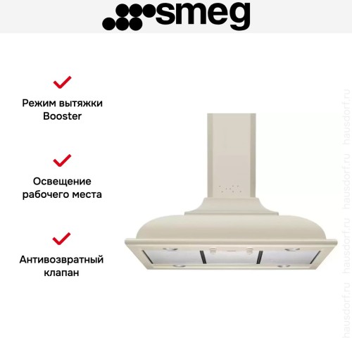 Вытяжка Smeg KC19POE в Краснодаре