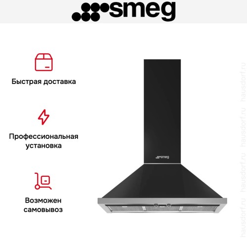Вытяжка Smeg KPF9AN в Краснодаре