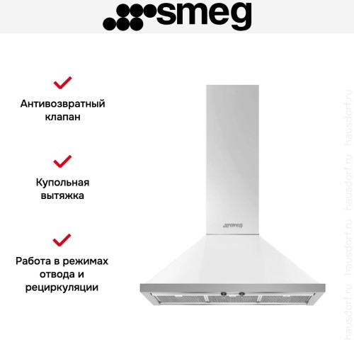 Вытяжка Smeg KPF9WH в Краснодаре