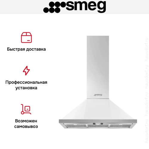 Вытяжка Smeg KPF9WH в Краснодаре