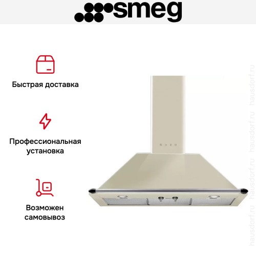 Вытяжка Smeg KT90PE в Краснодаре