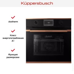 Духовой шкаф Kuppersbusch B 6330.0 S7 Copper