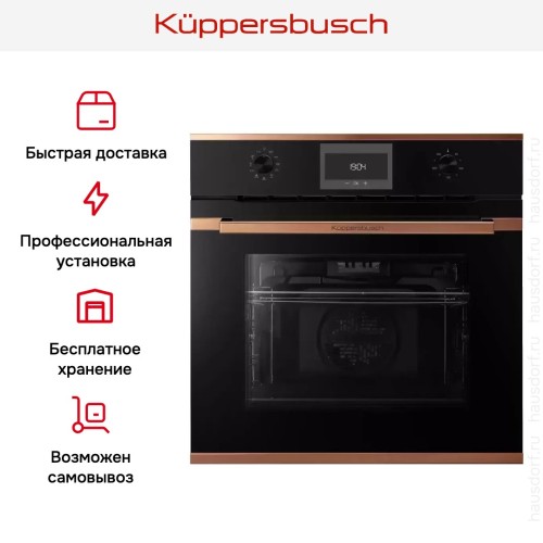 Духовой шкаф Kuppersbusch B 6330.0 S7 Copper в Краснодаре