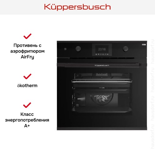 Духовой шкаф Kuppersbusch BP 6381.0 S5 Black Velvet в Краснодаре