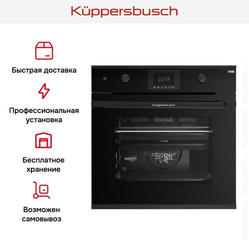 Духовой шкаф Kuppersbusch BP 6381.0 S5 Black Velvet в Краснодаре