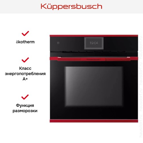 Духовой шкаф Kuppersbusch BP 6850.0 S8 Hot Chili в Краснодаре