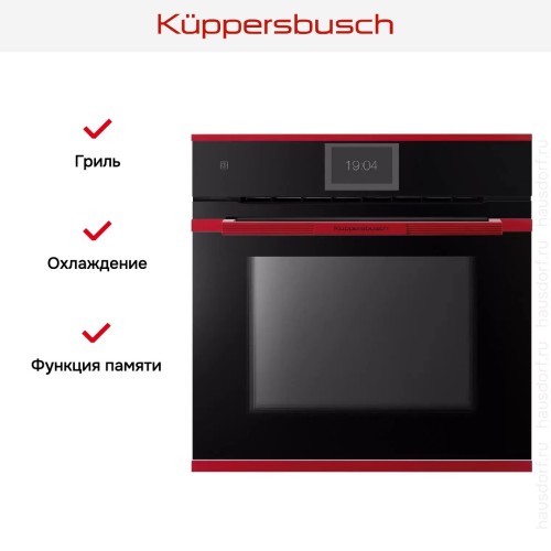 Духовой шкаф Kuppersbusch BP 6850.0 S8 Hot Chili в Краснодаре