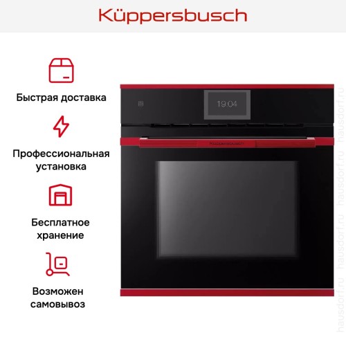Духовой шкаф Kuppersbusch BP 6850.0 S8 Hot Chili в Краснодаре